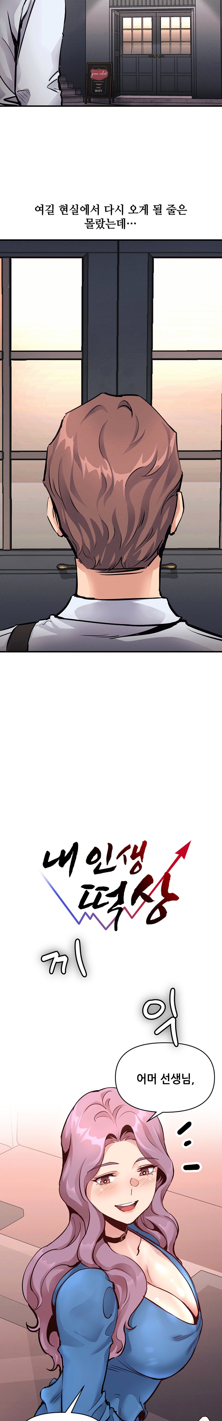 My Life is a Piece of Cake Raw Chapter 21 - Page 3