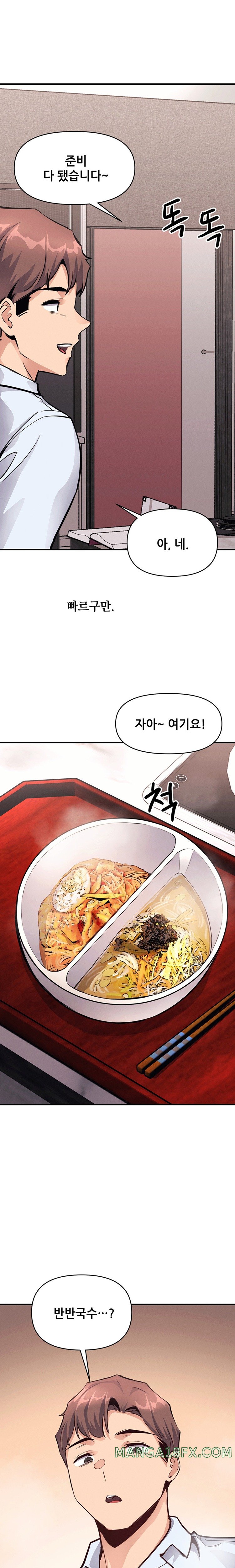 My Life is a Piece of Cake Raw Chapter 21 - Page 7