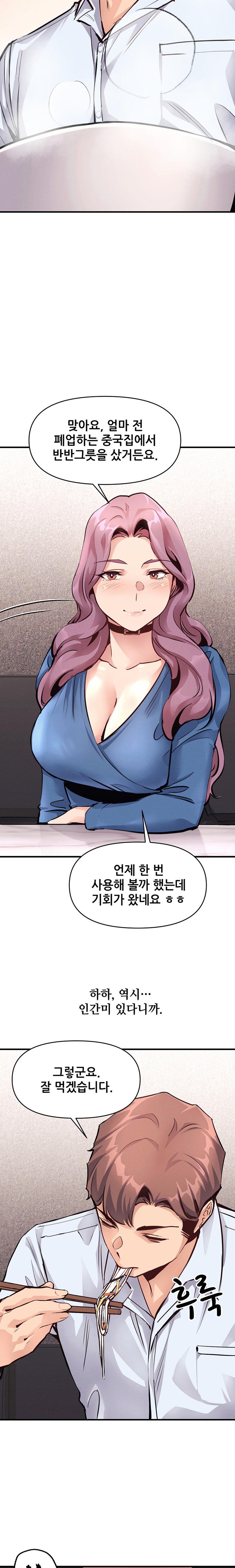 My Life is a Piece of Cake Raw Chapter 21 - Page 8