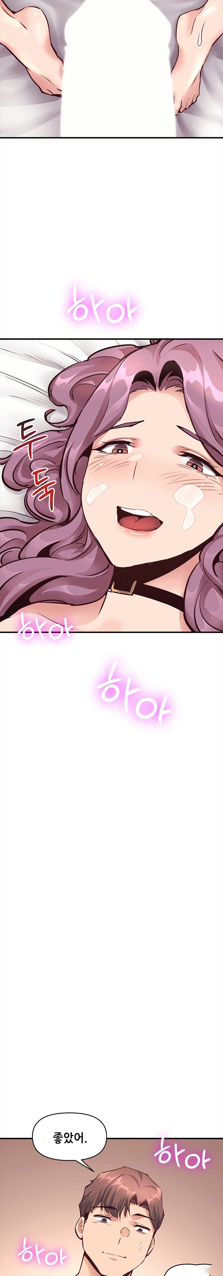 My Life is a Piece of Cake Raw Chapter 23 - Page 14