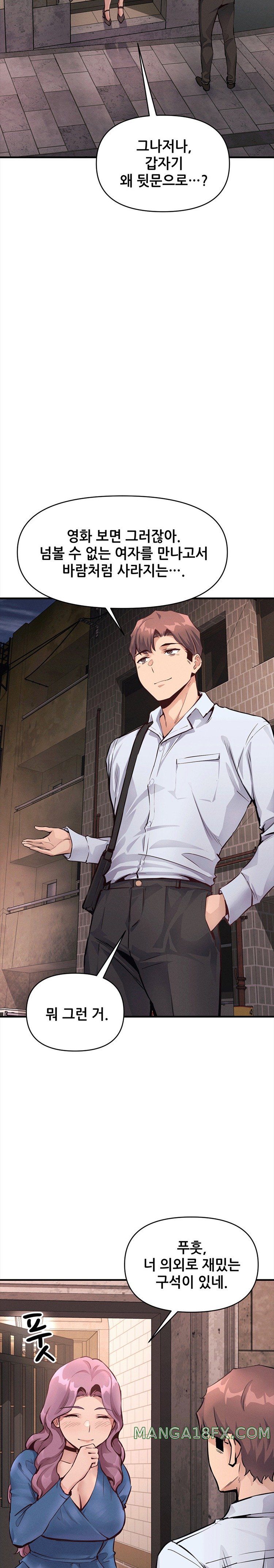 My Life is a Piece of Cake Raw Chapter 23 - Page 20