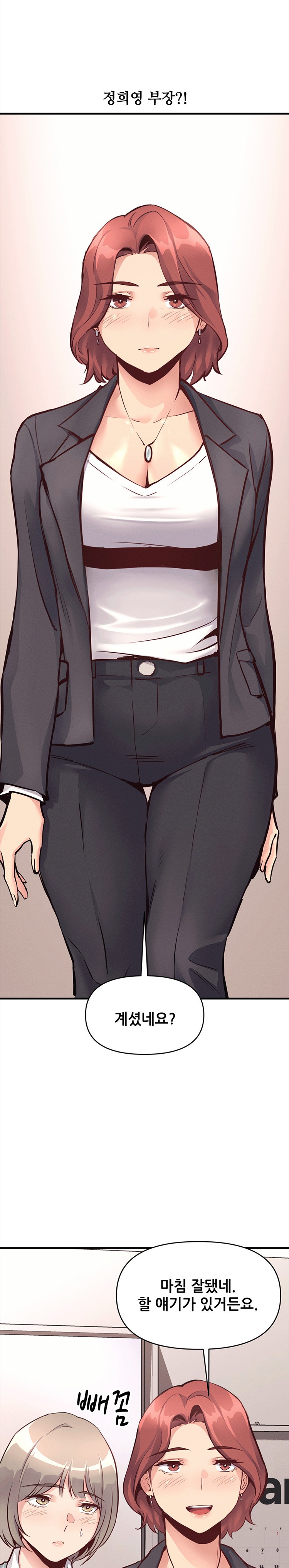 My Life is a Piece of Cake Raw Chapter 23 - Page 27