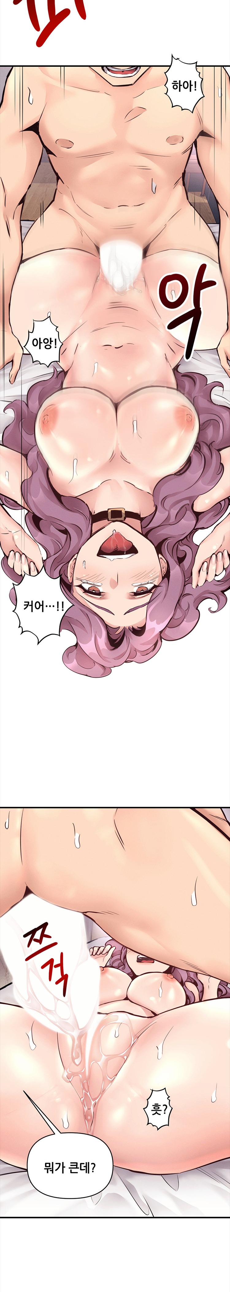 My Life is a Piece of Cake Raw Chapter 23 - Page 5