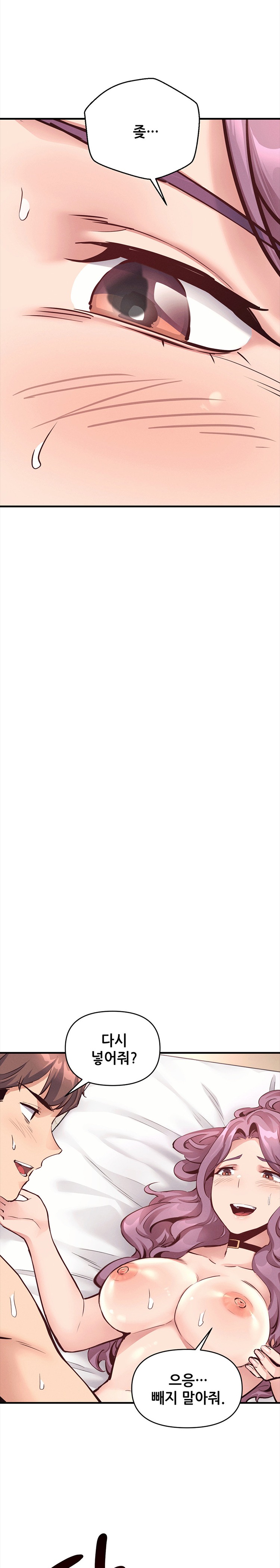 My Life is a Piece of Cake Raw Chapter 23 - Page 6