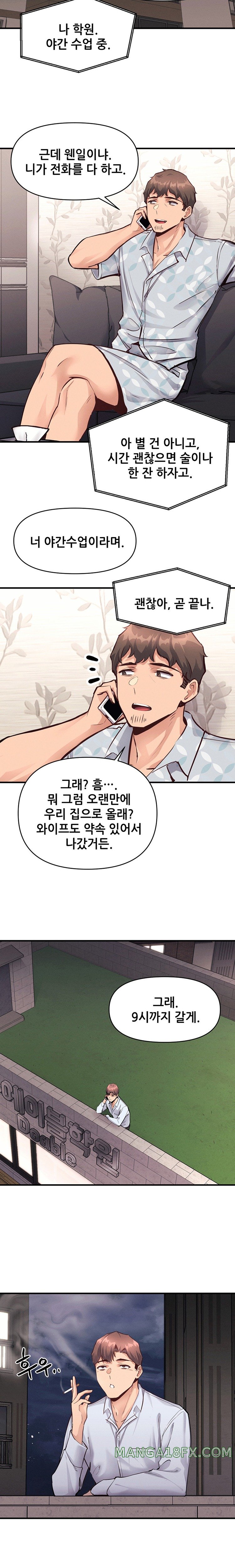 My Life is a Piece of Cake Raw Chapter 24 - Page 13