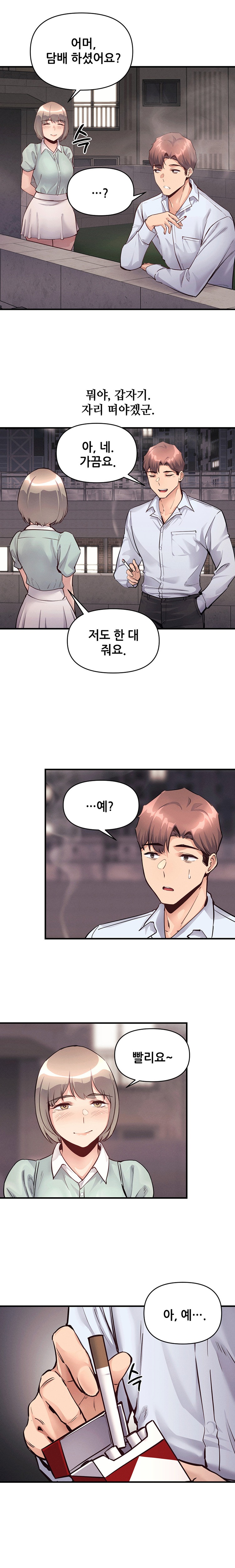 My Life is a Piece of Cake Raw Chapter 24 - Page 14