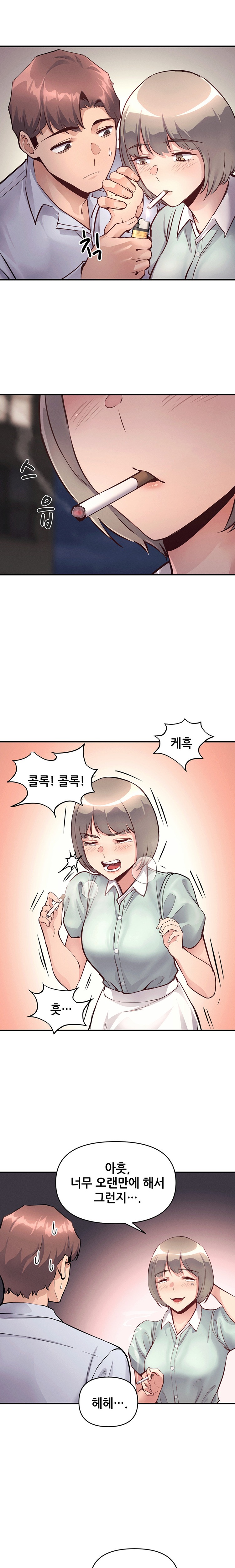 My Life is a Piece of Cake Raw Chapter 24 - Page 15