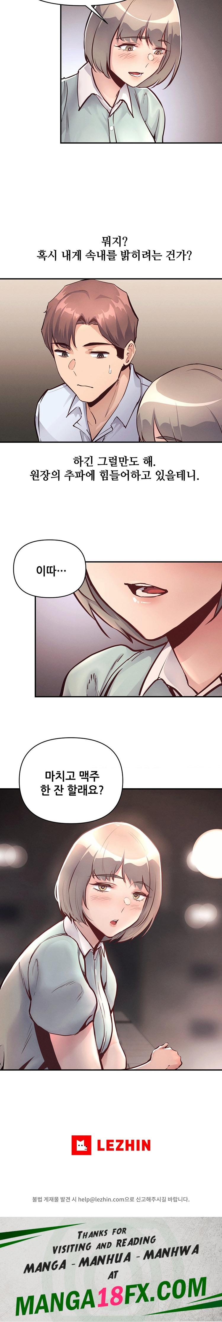 My Life is a Piece of Cake Raw Chapter 24 - Page 17