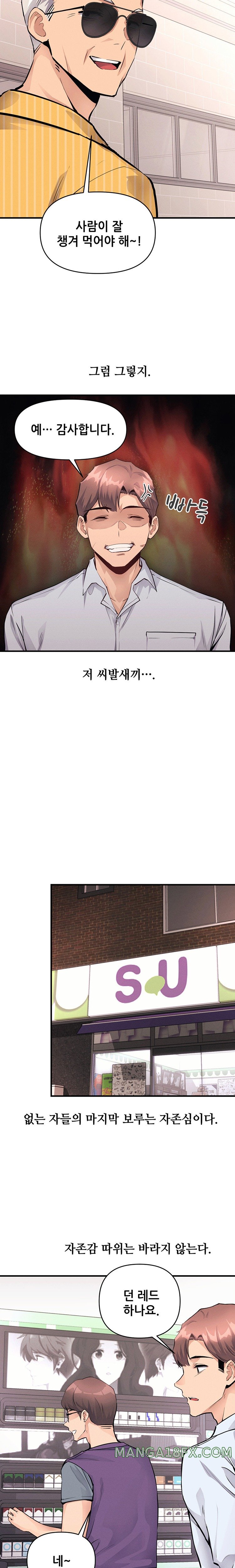 My Life is a Piece of Cake Raw Chapter 24 - Page 4