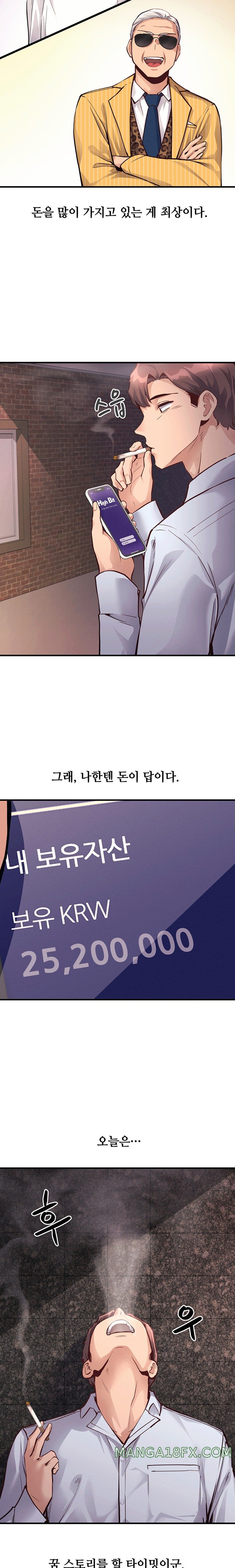 My Life is a Piece of Cake Raw Chapter 24 - Page 6