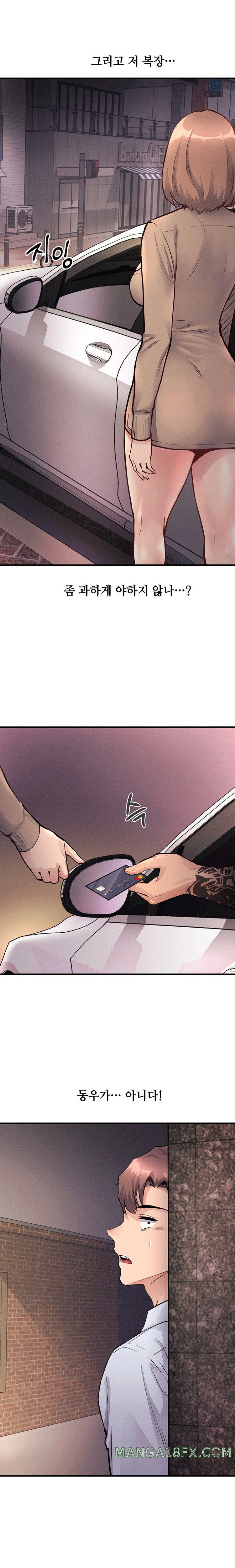 My Life is a Piece of Cake Raw Chapter 24 - Page 9