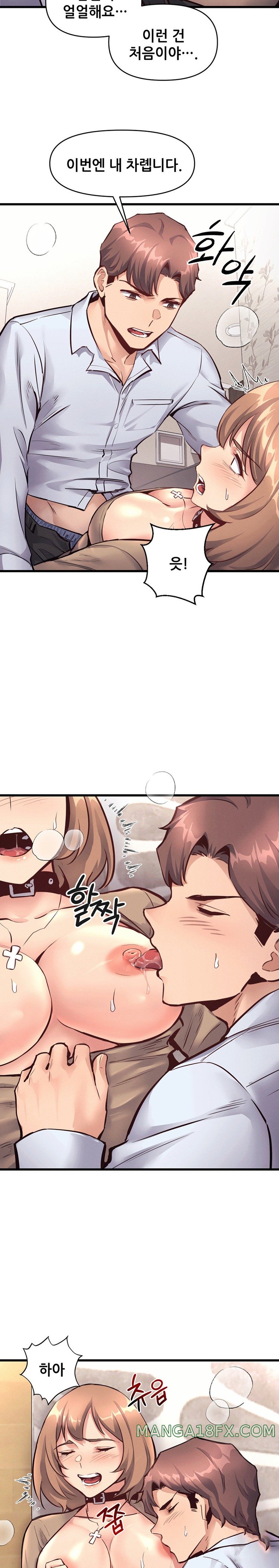 My Life is a Piece of Cake Raw Chapter 26 - Page 15