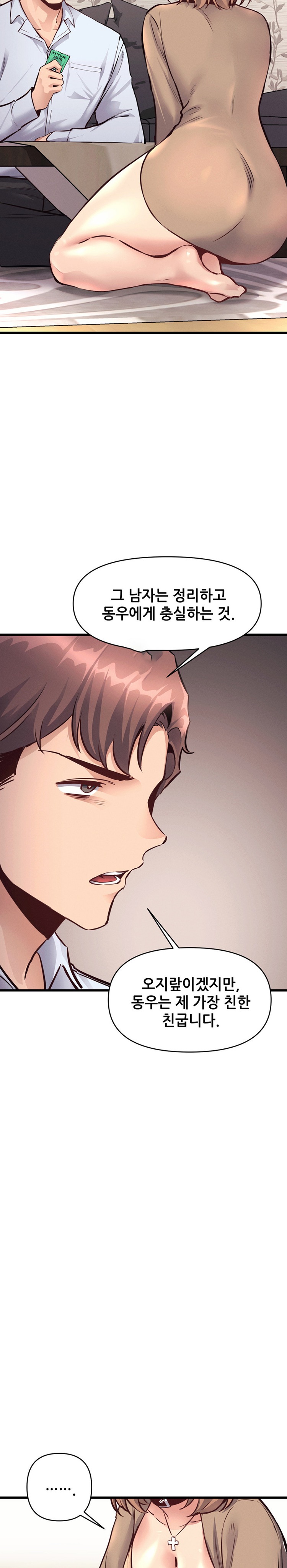 My Life is a Piece of Cake Raw Chapter 26 - Page 3