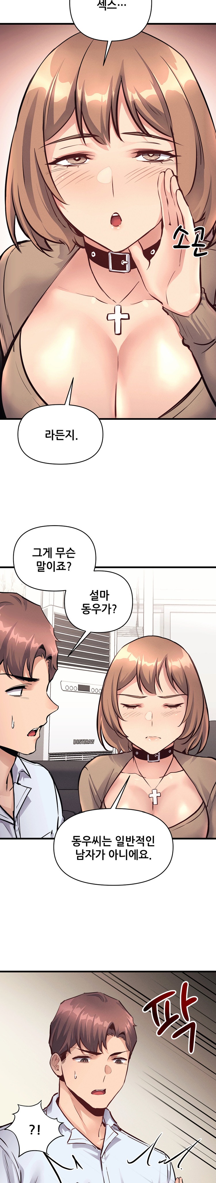 My Life is a Piece of Cake Raw Chapter 26 - Page 5