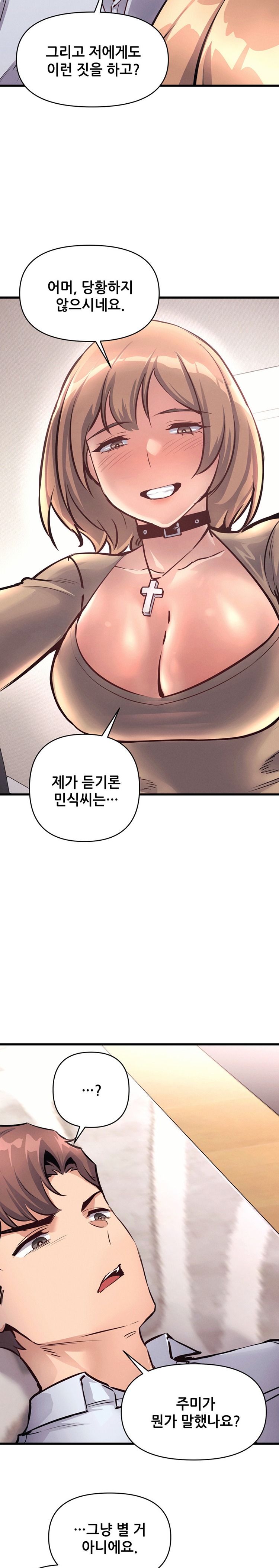 My Life is a Piece of Cake Raw Chapter 26 - Page 7