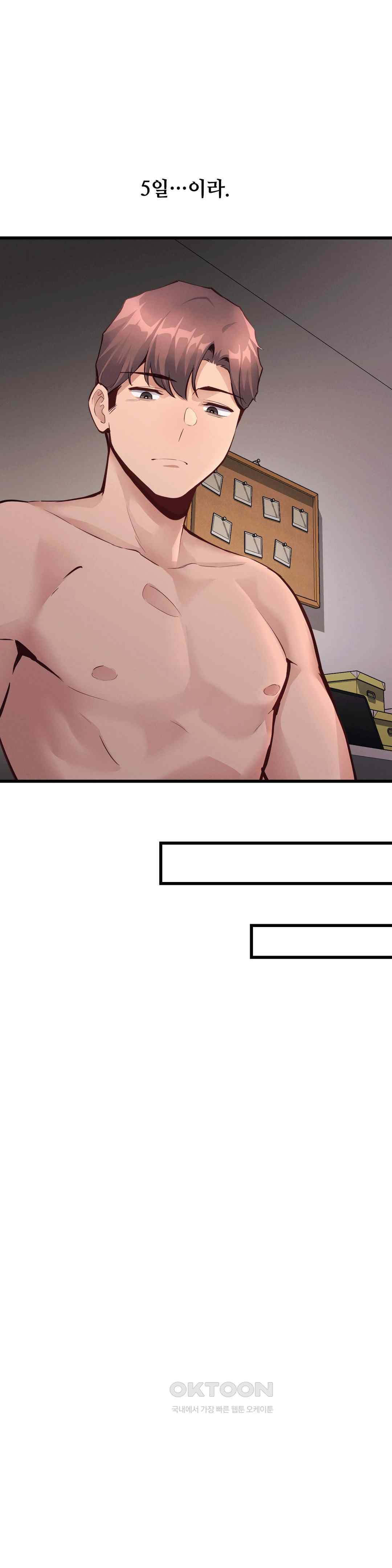 My Life is a Piece of Cake Raw Chapter 29 - Page 4