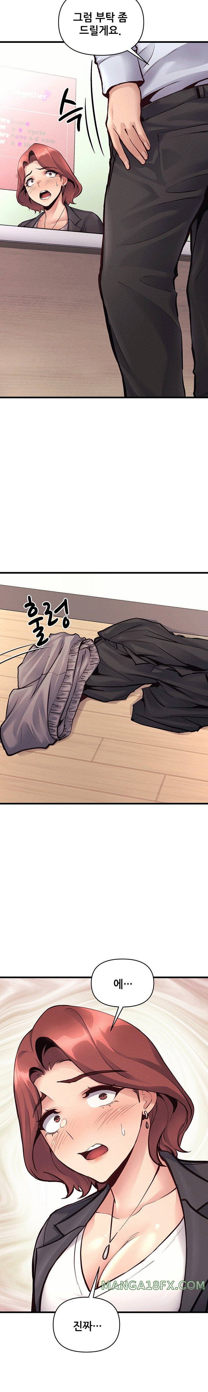 My Life is a Piece of Cake Raw Chapter 32 - Page 14