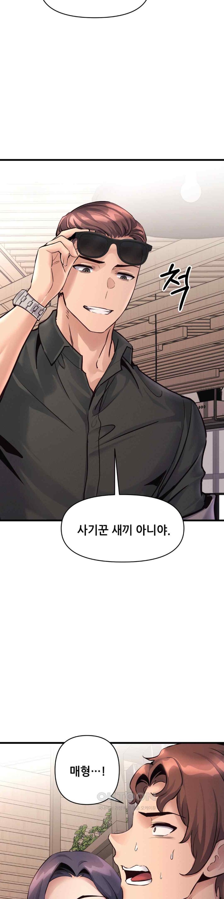 My Life is a Piece of Cake Raw Chapter 36 - Page 18