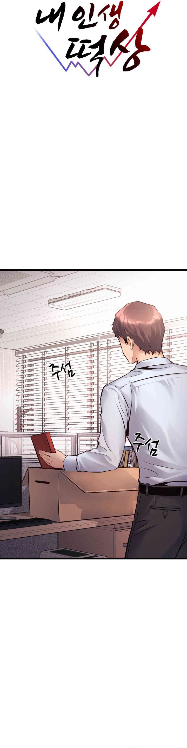 My Life is a Piece of Cake Raw Chapter 37 - Page 10