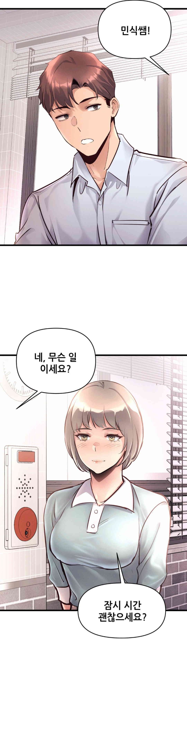 My Life is a Piece of Cake Raw Chapter 37 - Page 11