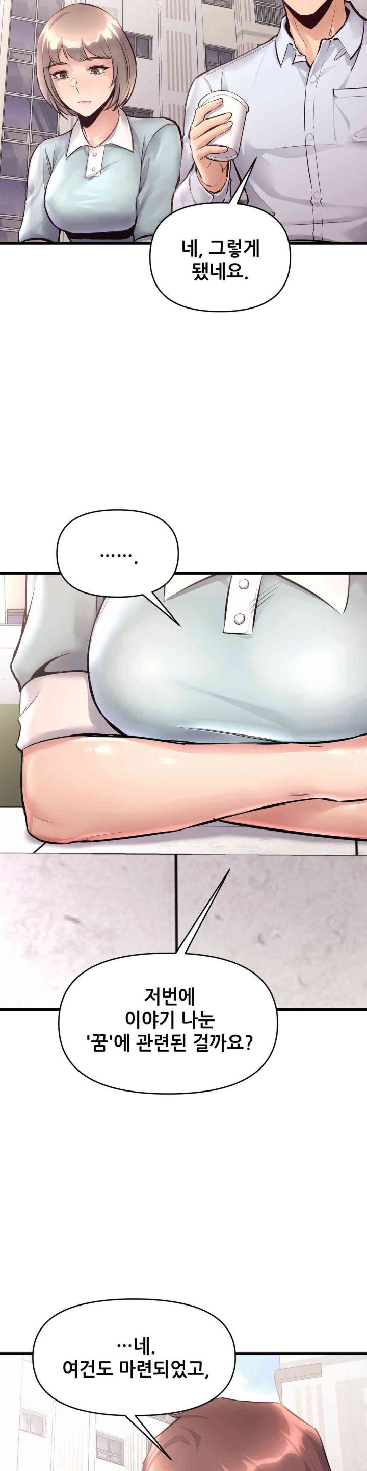 My Life is a Piece of Cake Raw Chapter 37 - Page 13