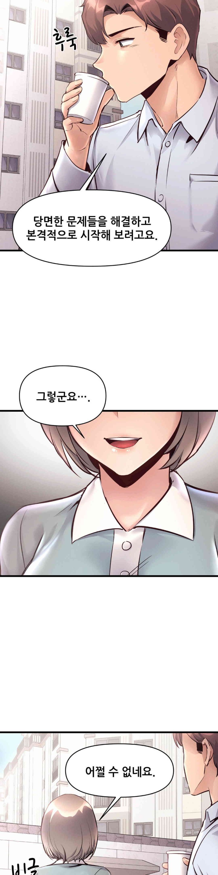 My Life is a Piece of Cake Raw Chapter 37 - Page 14