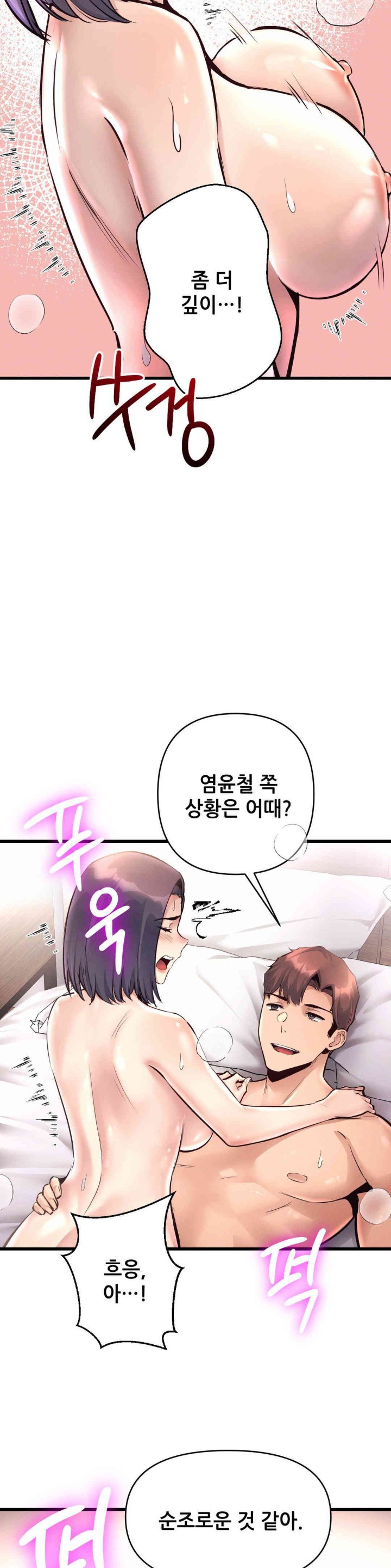 My Life is a Piece of Cake Raw Chapter 37 - Page 24