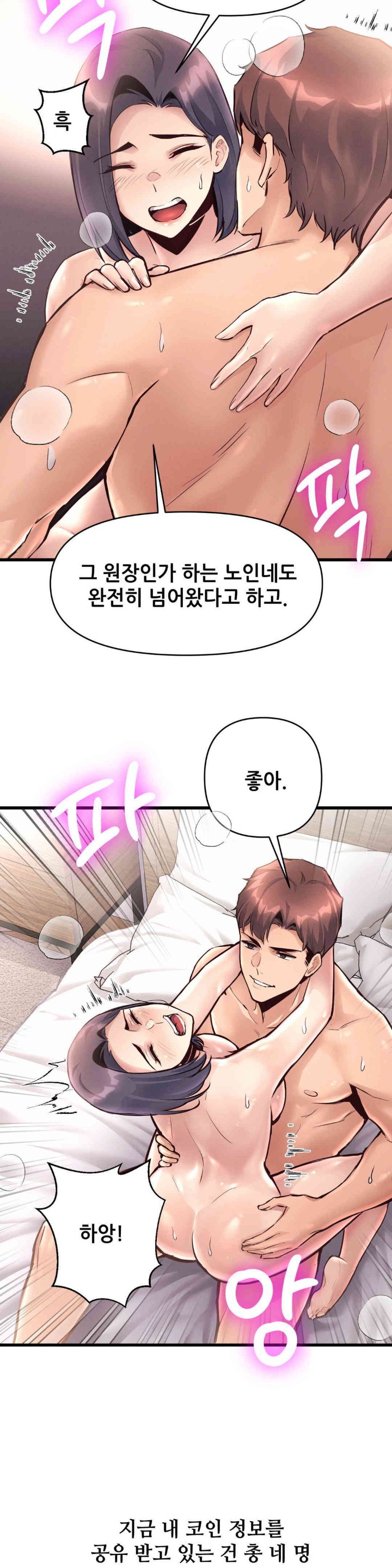 My Life is a Piece of Cake Raw Chapter 37 - Page 25