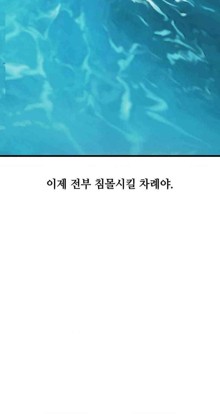 My Life is a Piece of Cake Raw Chapter 37 - Page 30