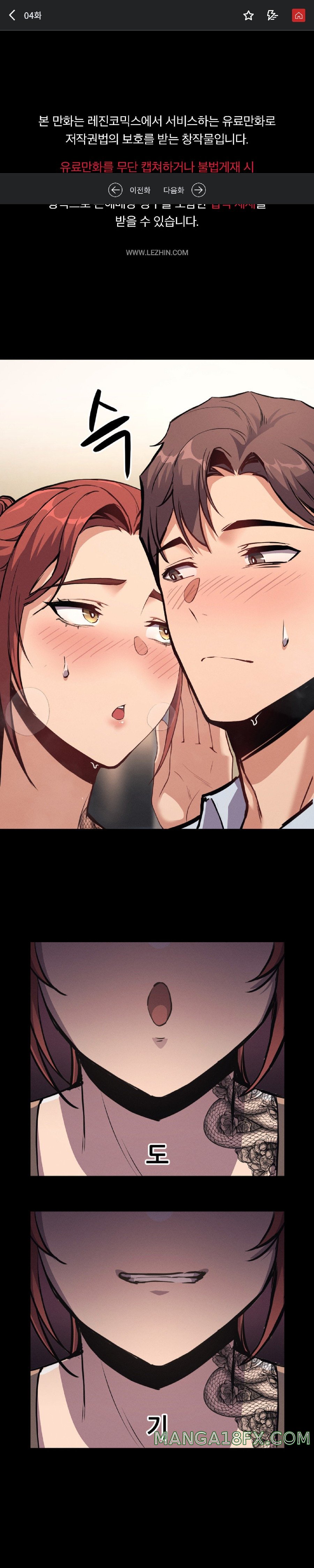 My Life is a Piece of Cake Raw Chapter 4 - Page 1