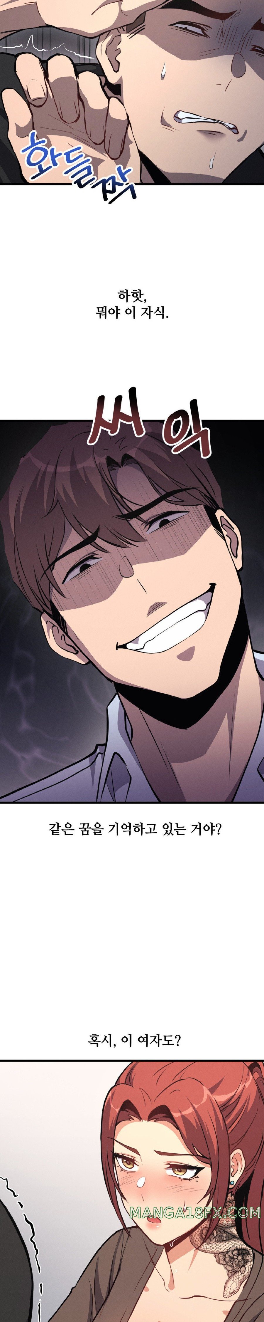 My Life is a Piece of Cake Raw Chapter 4 - Page 10