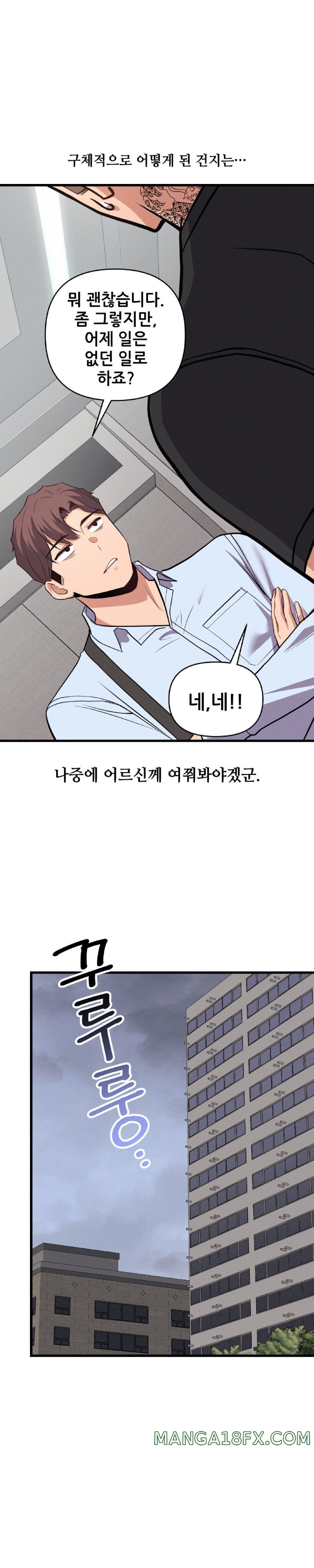 My Life is a Piece of Cake Raw Chapter 4 - Page 12