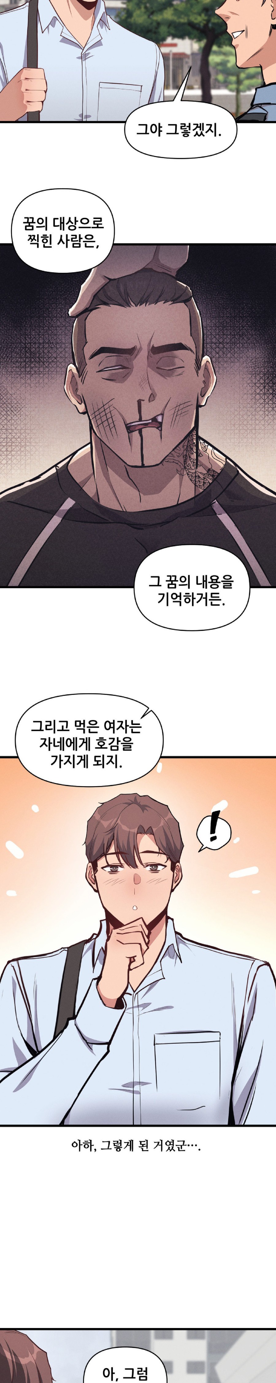 My Life is a Piece of Cake Raw Chapter 4 - Page 14