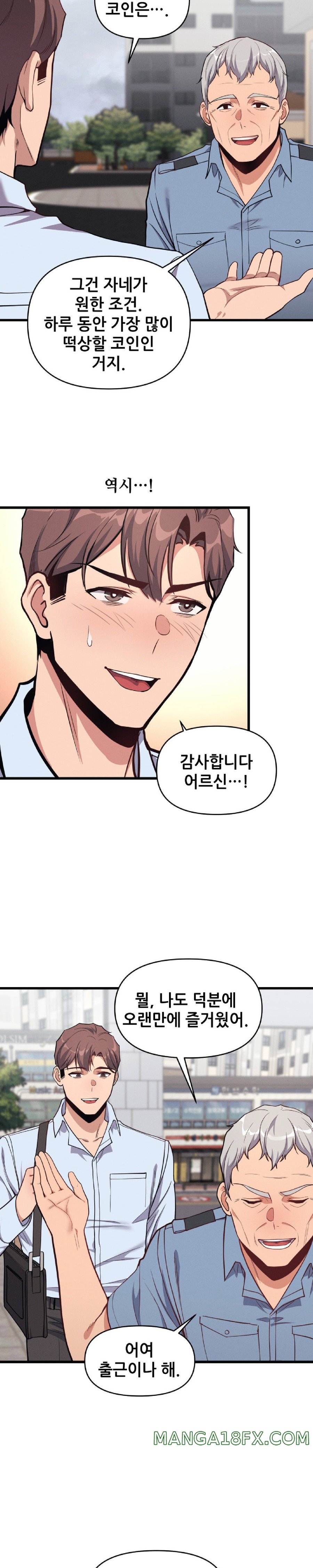 My Life is a Piece of Cake Raw Chapter 4 - Page 15