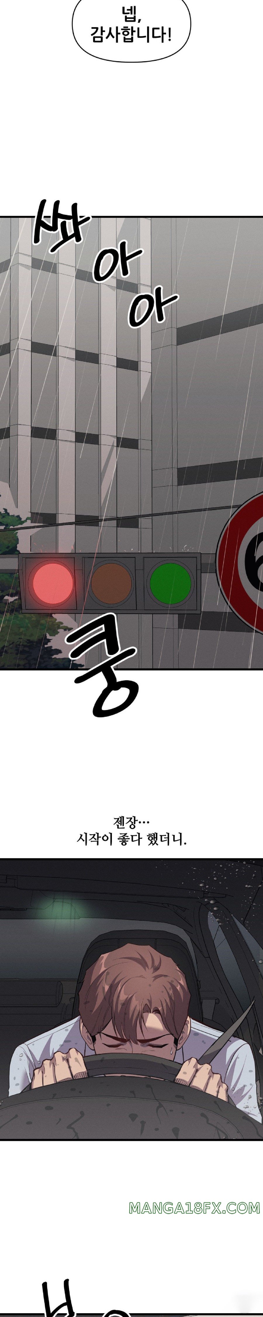 My Life is a Piece of Cake Raw Chapter 4 - Page 16