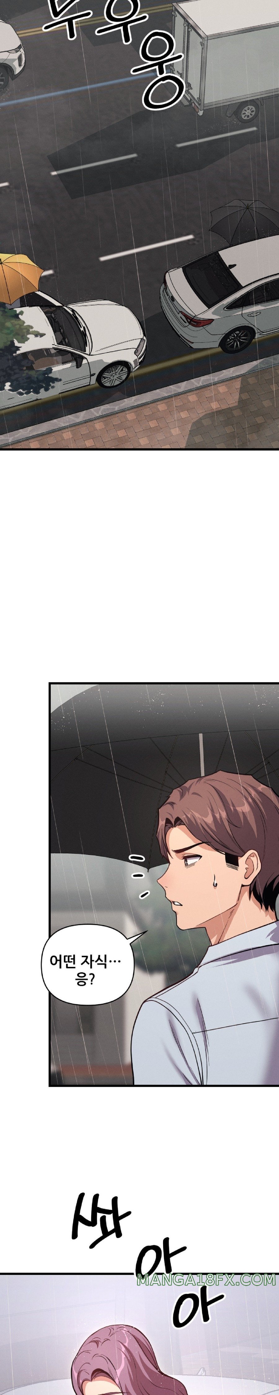 My Life is a Piece of Cake Raw Chapter 4 - Page 17