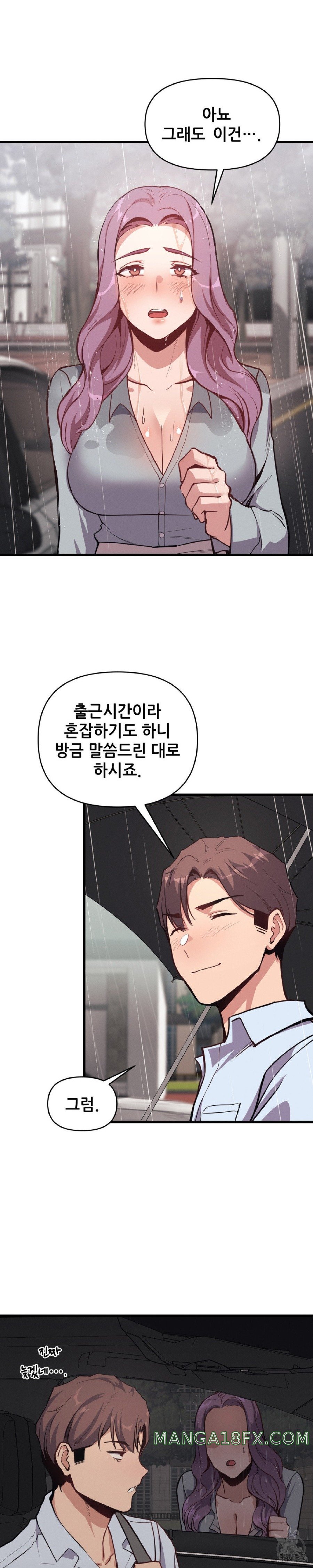 My Life is a Piece of Cake Raw Chapter 4 - Page 20