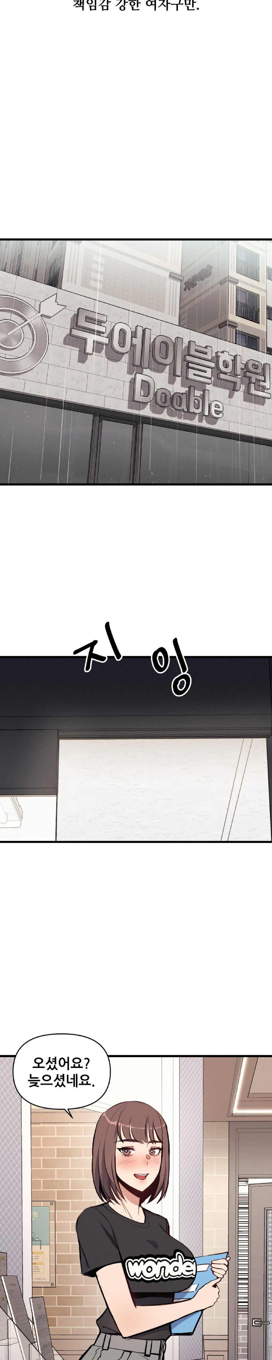 My Life is a Piece of Cake Raw Chapter 4 - Page 22