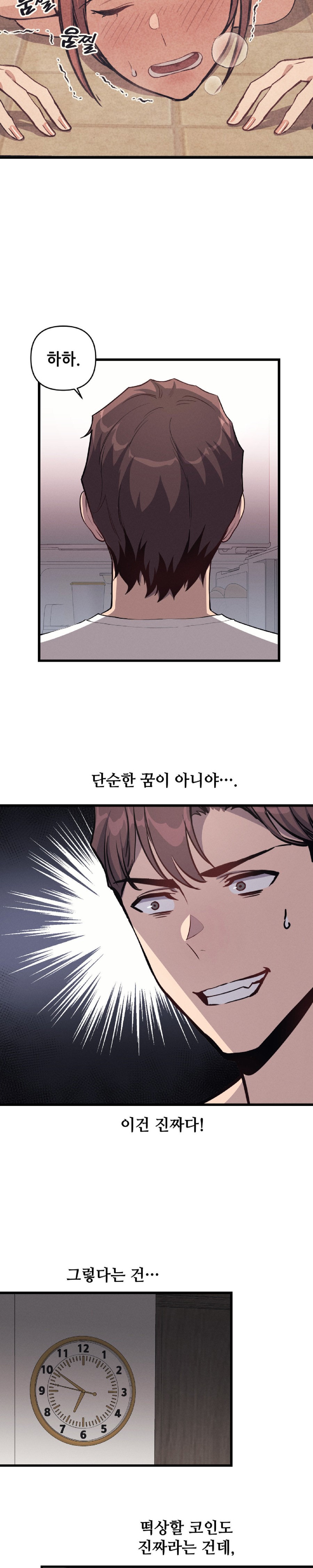 My Life is a Piece of Cake Raw Chapter 4 - Page 5