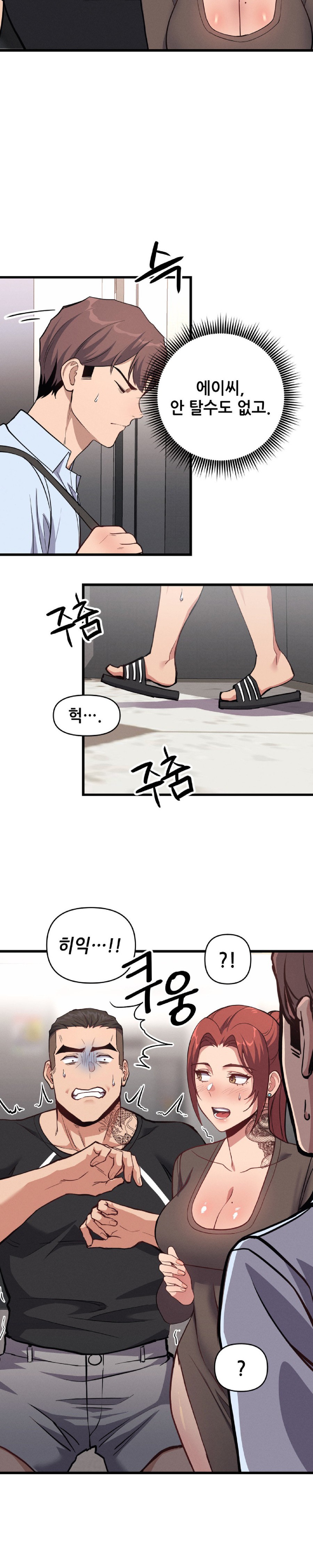 My Life is a Piece of Cake Raw Chapter 4 - Page 8