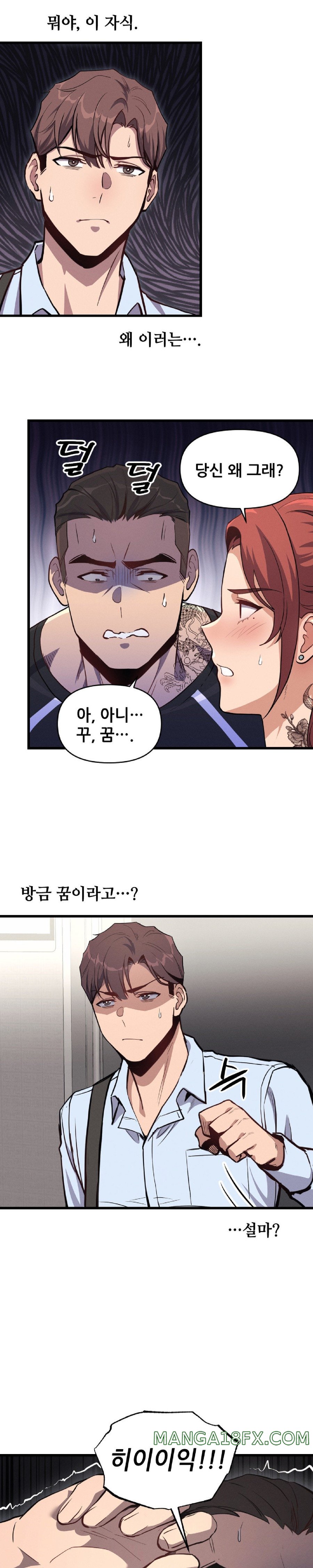 My Life is a Piece of Cake Raw Chapter 4 - Page 9