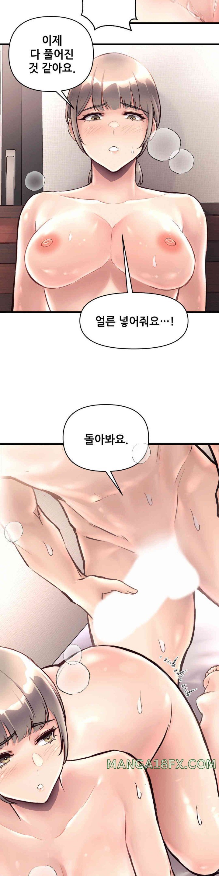 My Life is a Piece of Cake Raw Chapter 40 - Page 23