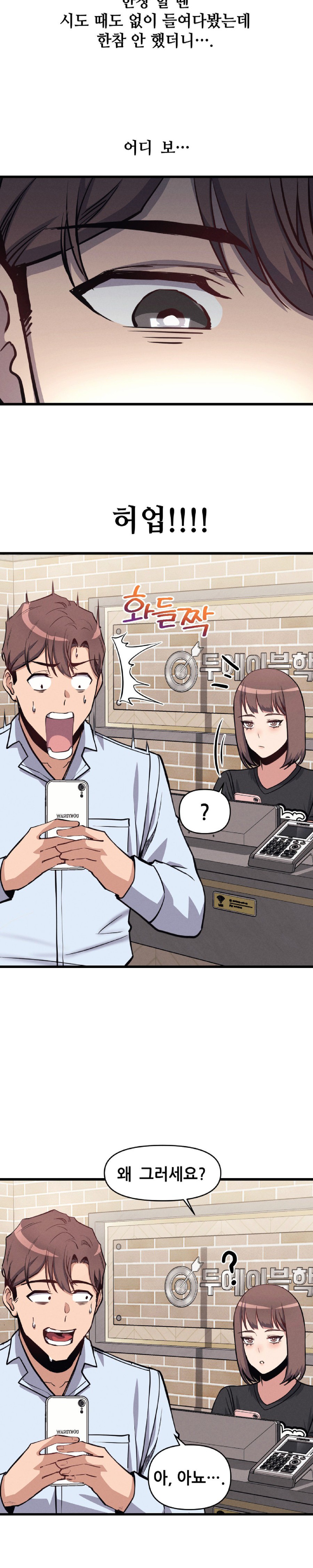 My Life is a Piece of Cake Raw Chapter 5 - Page 15