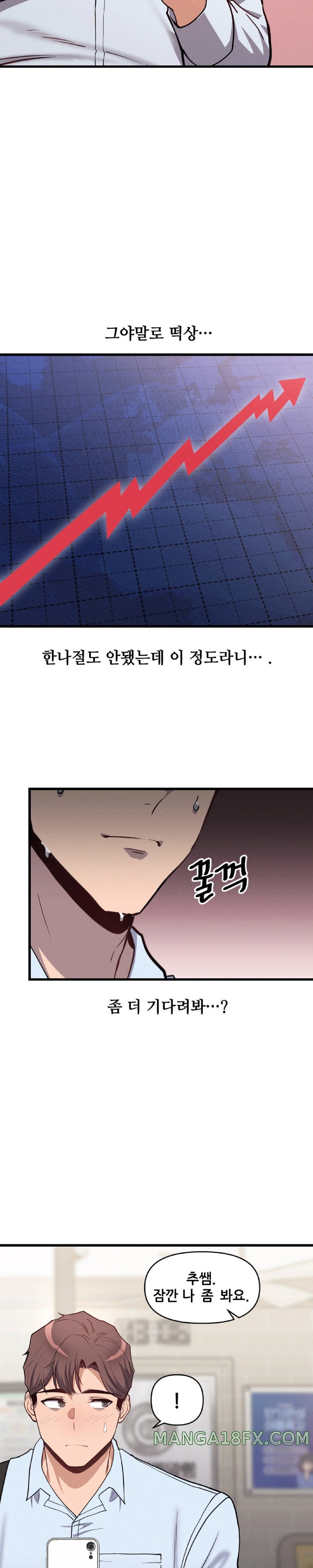 My Life is a Piece of Cake Raw Chapter 5 - Page 17