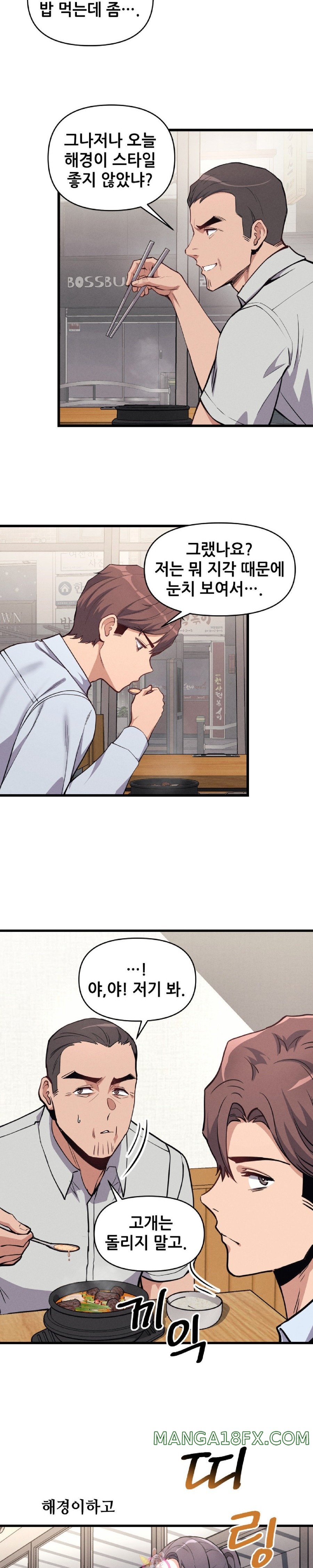 My Life is a Piece of Cake Raw Chapter 5 - Page 2