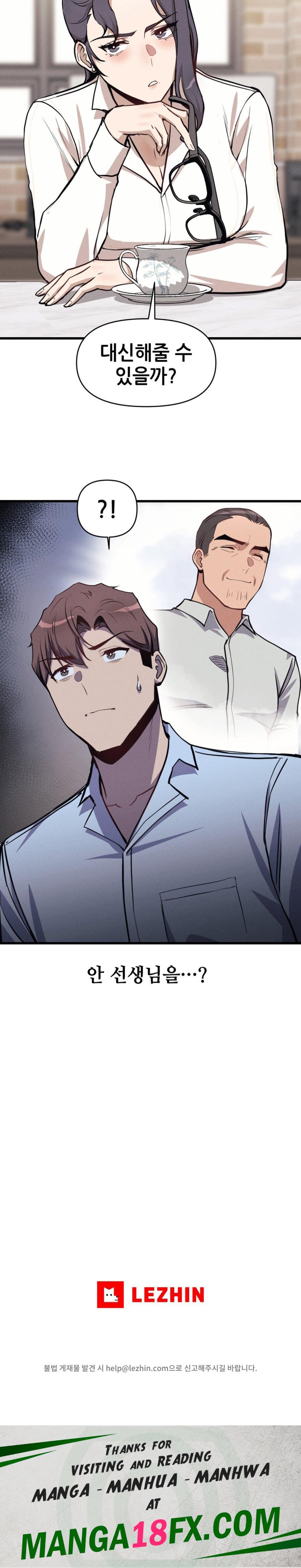 My Life is a Piece of Cake Raw Chapter 5 - Page 23