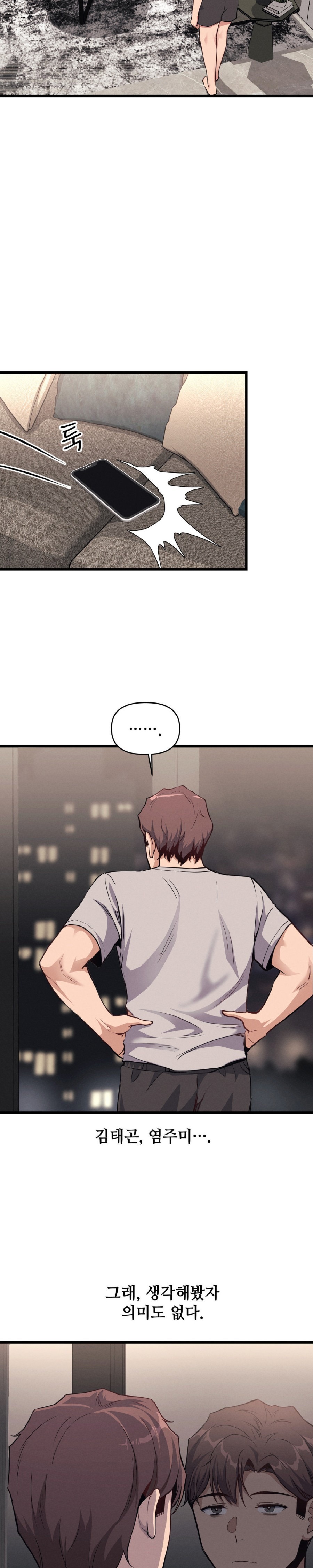 My Life is a Piece of Cake Raw Chapter 6 - Page 17