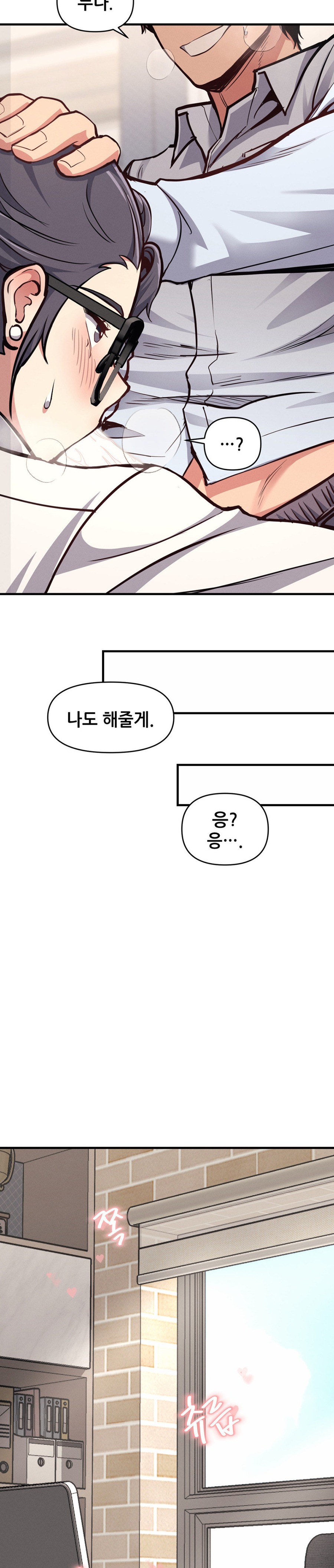 My Life is a Piece of Cake Raw Chapter 7 - Page 15