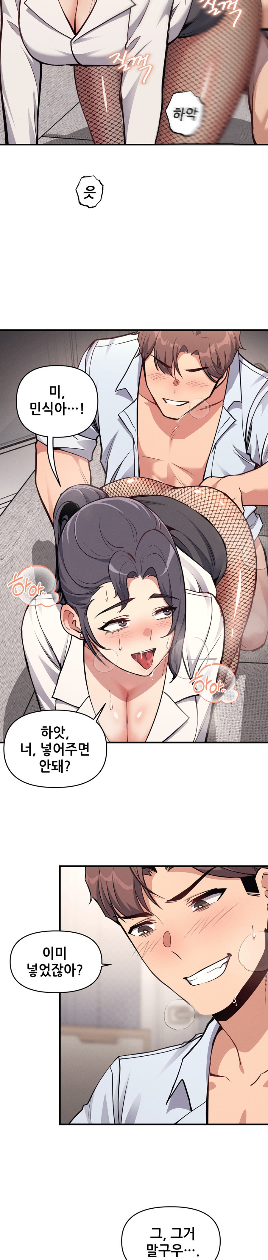 My Life is a Piece of Cake Raw Chapter 7 - Page 21