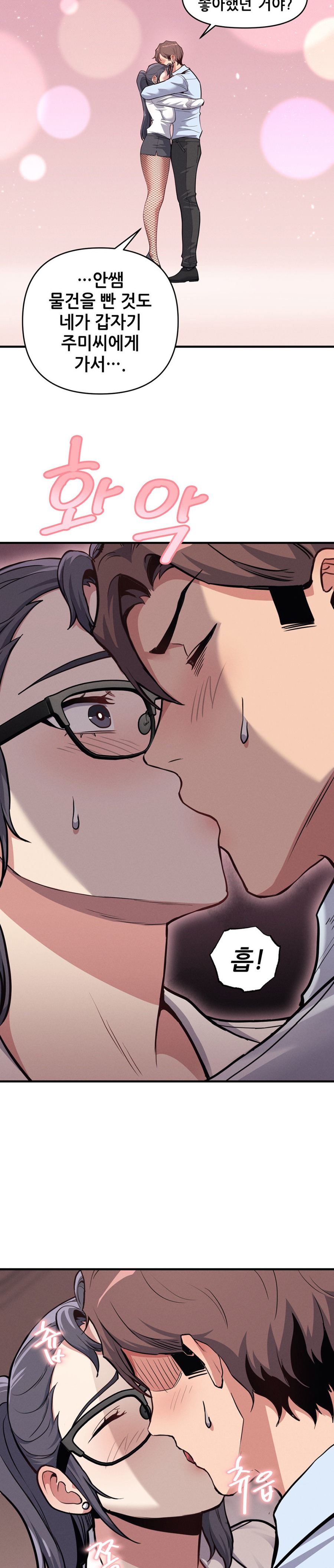 My Life is a Piece of Cake Raw Chapter 7 - Page 6